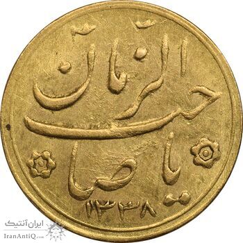 سکه طلا شاباش صاحب زمان نوع دو 1338 - AU58 - محمد رضا شاه