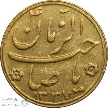 سکه طلا شاباش صاحب زمان نوع دو 1337 - MS61 - محمد رضا شاه