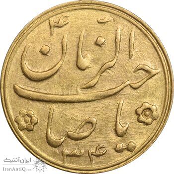 سکه طلا شاباش صاحب زمان نوع دو 1334 - MS61 - محمد رضا شاه