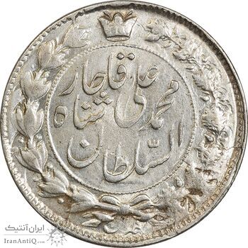 سکه 2 قران 1326 (تاریخ مکرر) - MS61 - محمد علی شاه