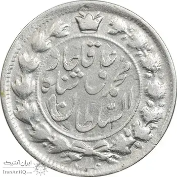 سکه 2 قران 1326 (6 تاریخ مکرر وارو) - VF35 - محمد علی شاه