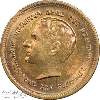 مدال برنز یادبود ارامنه ایران 1344 - MS63 - محمد رضا شاه