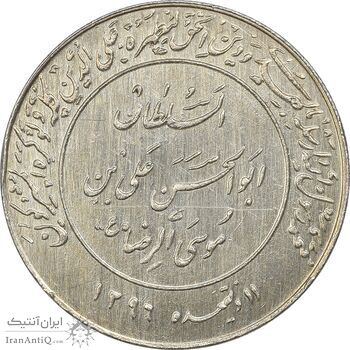 مدال یادبود میلاد امام رضا (ع) 2535 - AU58 - محمد رضا شاه