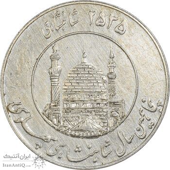 مدال یادبود میلاد امام رضا (ع) 2535 - AU58 - محمد رضا شاه