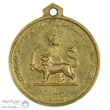 مدال آویزی تاجگذاری (سه رخ) - AU - محمد رضا شاه