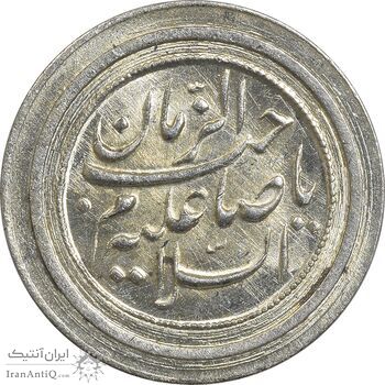 مدال یادبود امام رضا (ع) - صاحب زمان - UNC - محمد رضا شاه