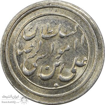 مدال یادبود امام رضا (ع) - صاحب زمان - UNC - محمد رضا شاه