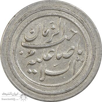مدال یادبود امام رضا (ع) - صاحب زمان - AU - محمد رضا شاه