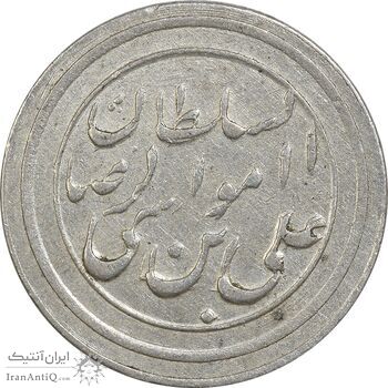 مدال یادبود امام رضا (ع) - صاحب زمان - AU - محمد رضا شاه