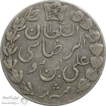 سکه شاباش امام رضا - EF - محمد رضا شاه