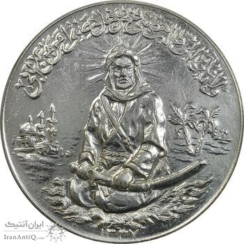 مدال کارخانجات ایران ناسیونال و یادبود امام علی (ع) 1337 - UNC - محمد رضا شاه