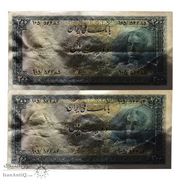 اسکناس 200 ریال سری سوم - جفت - AU58 - محمد رضا شاه اسکناس 200 ریال سری سوم - جفت - AU58 - محمد رضا شاه