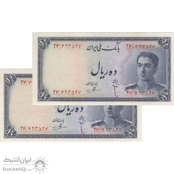 اسکناس 10 ریال سری سوم - جفت - AU55 - محمد رضا شاه