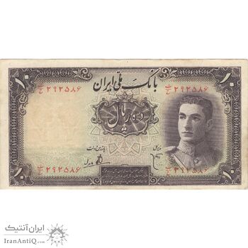 اسکناس 10 ریال سری اول - تک - EF40 - محمد رضا شاه