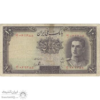 اسکناس 10 ریال سری اول - تک - VF30 - محمد رضا شاه