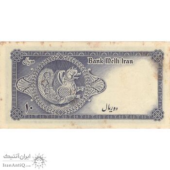 اسکناس 10 ریال سری سوم - تک - AU58 - محمد رضا شاه