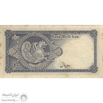 اسکناس 10 ریال سری سوم - تک - EF40 - محمد رضا شاه