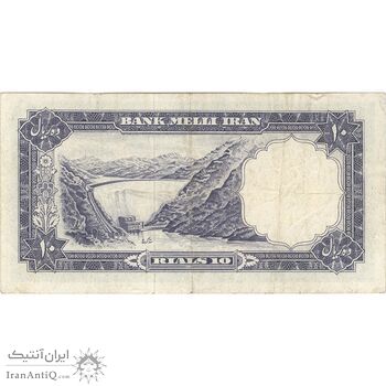 اسکناس 10 ریال 1337 - تک - VF35 - محمد رضا شاه