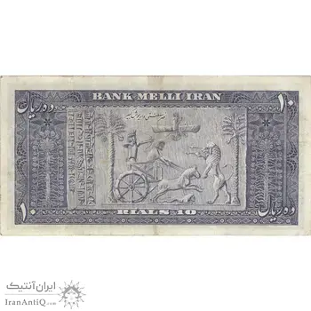 اسکناس 10 ریال 1330 - تک - VF35 - محمد رضا شاه