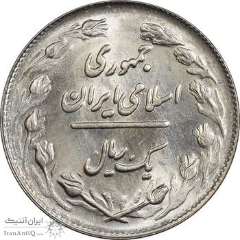 سکه 1 ریال 1361/0 (سورشارژ تاریخ) - MS65 - جمهوری اسلامی سکه 1 ریال 1361/0 (سورشارژ تاریخ) - MS65 - جمهوری اسلامی