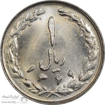 سکه 1 ریال 1361/0 (سورشارژ تاریخ) - MS64 - جمهوری اسلامی