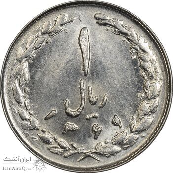 سکه 1 ریال 1361/0 (سورشارژ تاریخ) - MS62 - جمهوری اسلامی