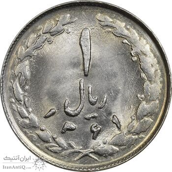 سکه 1 ریال 1361/0 (سورشارژ تاریخ نوع دوم) - MS61 - جمهوری اسلامی