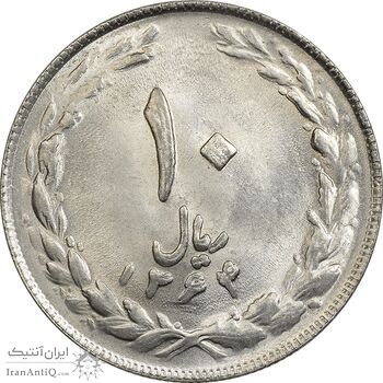 سکه 10 ریال 1364 (مکرر روی سکه) - صفر کوچک - پشت باز - MS65 - جمهوری اسلامی