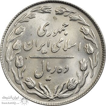 سکه 10 ریال 1364 (مکرر روی سکه) - صفر کوچک - پشت باز - MS65 - جمهوری اسلامی