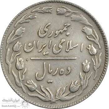 سکه 10 ریال 1364 (مکرر روی سکه) - صفر کوچک - پشت باز - EF45 - جمهوری اسلامی