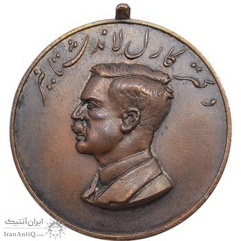 مدال یادبود مرکز انتقال خون ایران 1336 - محمد رضا شاه مدال یادبود مرکز انتقال خون ایران 1336 - محمد رضا شاه