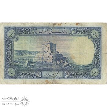 اسکناس 500 ریال شماره لاتین - تک - F15 - رضا شاه