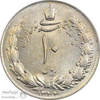 سکه 10 ریال 1344 - MS62 - محمد رضا شاه