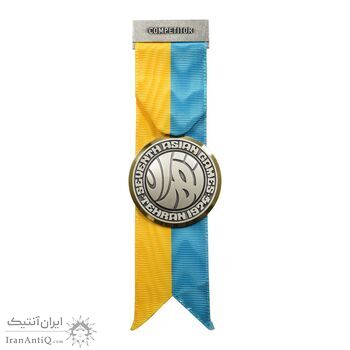 نشان سینه بازی های آسیایی تهران 1353 (COMPETITOR) - UNC - محمد رضا شاه