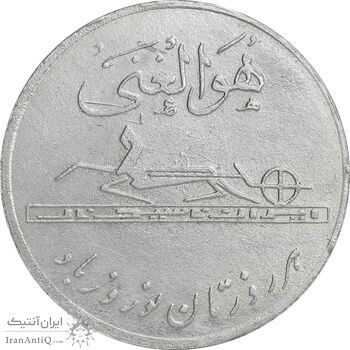 مدال کارخانجات ایران ناسیونال و یادبود امام علی (ع) - AU - محمد رضا شاه مدال کارخانجات ایران ناسیونال و یادبود امام علی (ع) - AU - محمد رضا شاه