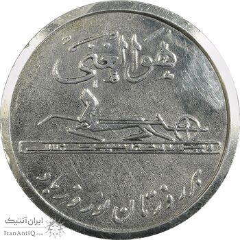 مدال کارخانجات ایران ناسیونال و یادبود امام علی (ع) متوسط - AU - محمد رضا شاه