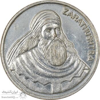 مدال نقره یادبود زرتشت پیامبر 10 گرمی - AU58