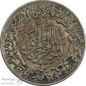 مدال یادبود امام علی (ع) کوچک - EF45 - محمد رضا شاه