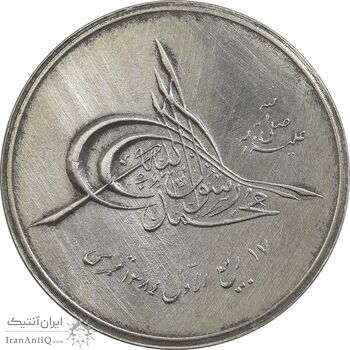 مدال بیست و پنجمین سال تاسیس صندوق پس انداز ملی 1343 - AU - محمد رضا شاه