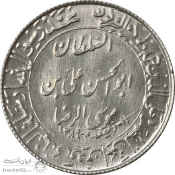 مدال یادبود میلاد امام رضا (ع) 1348 (ضریح) کوچک - MS64 - محمد رضا شاه