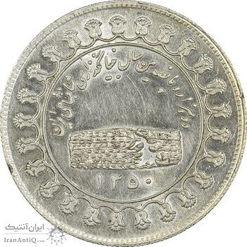 مدال نقره منشور کوروش بزرگ 1350 - AU58 - محمد رضا شاه