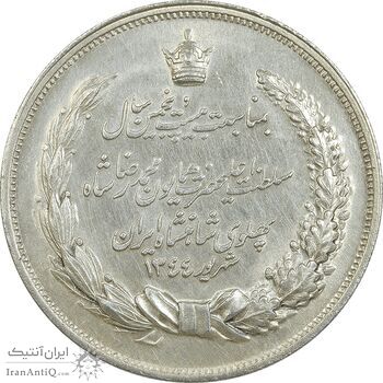 مدال نقره بیست و پنجمین سال سلطنت 1344 - AU58 - محمدرضا شاه