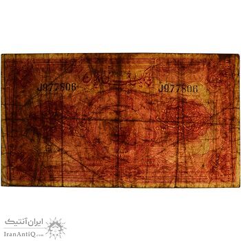 اسکناس 20 ریال کلاه بزرگ (خسروی - هژیر) - تک - VF25 - رضا شاه
