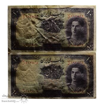 اسکناس 10 ریال سری اول - جفت - UNC61 - محمد رضا شاه اسکناس 10 ریال سری اول - جفت - UNC61 - محمد رضا شاه
