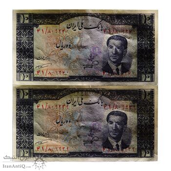 اسکناس 10 ریال 1332 - جفت - UNC62 - محمد رضا شاه
