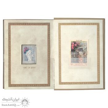 تمبر نقره نوروز باستانی 1396 - پنج گرمی