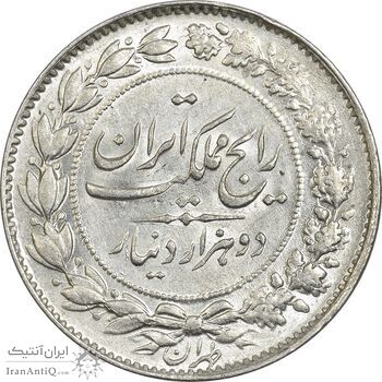 سکه 2000 دینار 1305 رایج - MS62 - رضا شاه