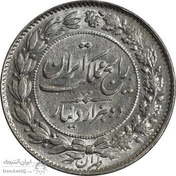 سکه 2000 دینار 1305 رایج - MS62 - رضا شاه