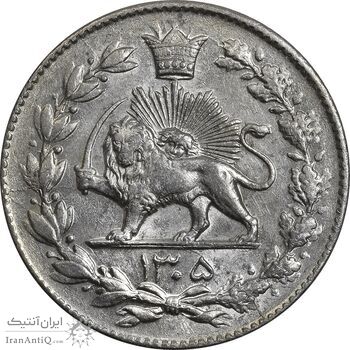 سکه 2000 دینار 1305 رایج - MS62 - رضا شاه