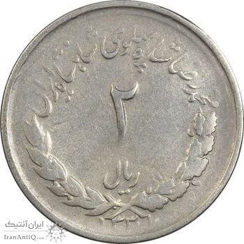 سکه 2 ریال 1331 مصدقی - VF25 - محمد رضا شاه